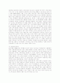 [유가증권][증권][상장][주식][주주][유가증권 상장절차][유가증권 상장유지][유가증권 상장폐지]유가증권의 개념, 유가증권의 상장절차, 유가증권의 상장유지, 유가증권의 상장폐지 분석(유가증권) 11페이지