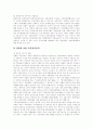 [유가증권][증권][상장][주식][주주][유가증권 상장절차][유가증권 상장유지][유가증권 상장폐지]유가증권의 개념, 유가증권의 상장절차, 유가증권의 상장유지, 유가증권의 상장폐지 분석(유가증권) 12페이지