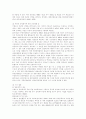 [유가증권][증권][상장][주식][주주][유가증권 상장절차][유가증권 상장유지][유가증권 상장폐지]유가증권의 개념, 유가증권의 상장절차, 유가증권의 상장유지, 유가증권의 상장폐지 분석(유가증권) 17페이지