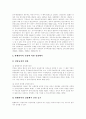 [유가증권][증권][상장][주식][주주][유가증권 상장절차][유가증권 상장유지][유가증권 상장폐지]유가증권의 개념, 유가증권의 상장절차, 유가증권의 상장유지, 유가증권의 상장폐지 분석(유가증권) 19페이지