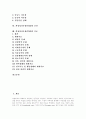 [외상성뇌손상][TBI][뇌손상]외상성뇌손상(TBI)의 정의, 외상성뇌손상(TBI)의 증상, 외상성뇌손상(TBI)의 분류, 외상성뇌손상(TBI) 환자의 분류와 외상성뇌손상(TBI)의 진단 및 외상성뇌손상(TBI)의 치료 심층 분석(외상성뇌손상, TBI) 2페이지