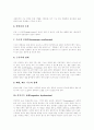 [외상성뇌손상][TBI][뇌손상]외상성뇌손상(TBI)의 정의, 외상성뇌손상(TBI)의 증상, 외상성뇌손상(TBI)의 분류, 외상성뇌손상(TBI) 환자의 분류와 외상성뇌손상(TBI)의 진단 및 외상성뇌손상(TBI)의 치료 심층 분석(외상성뇌손상, TBI) 5페이지