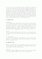 [외상성뇌손상][TBI][뇌손상]외상성뇌손상(TBI)의 정의, 외상성뇌손상(TBI)의 증상, 외상성뇌손상(TBI)의 분류, 외상성뇌손상(TBI) 환자의 분류와 외상성뇌손상(TBI)의 진단 및 외상성뇌손상(TBI)의 치료 심층 분석(외상성뇌손상, TBI) 9페이지