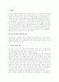 [인터넷전화]인터넷전화(인터넷폰)의 개념, 일반전화와의 차이와 인터넷전화(인터넷폰)의 현황, 인터넷전화(인터넷폰)의 문제점, 인터넷전화(인터넷폰)의 장점 및 인터넷전화(인터넷폰)서비스의 개선 방안 분석 5페이지