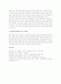 [인터넷전화]인터넷전화(인터넷폰)의 개념, 일반전화와의 차이와 인터넷전화(인터넷폰)의 현황, 인터넷전화(인터넷폰)의 문제점, 인터넷전화(인터넷폰)의 장점 및 인터넷전화(인터넷폰)서비스의 개선 방안 분석 7페이지