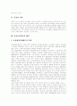 [주식거래][온라인주식거래][주식시장][전자증권제도][온라인증권거래][전자증권거래]전자증권제도의 배경과 국내 온라인증권거래의 현황, 일본 전자증권거래의 현황 및 향후 전자증권거래의 발전 과제 분석 3페이지