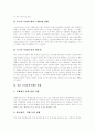 [주식거래][온라인주식거래][주식시장][전자증권제도][온라인증권거래][전자증권거래]전자증권제도의 배경과 국내 온라인증권거래의 현황, 일본 전자증권거래의 현황 및 향후 전자증권거래의 발전 과제 분석 11페이지
