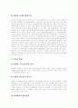 [전환사채][전환사채발행]전환사채의 발행동기, 전환사채의 특성, 전환사채의 성격과 전환사채의 역할, 전환사채의 기능, 전환사채의 장단점 및 해외전환사채발행의 의의, 해외전환사채발행 관련 법규 분석 12페이지
