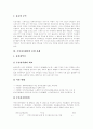 [주민자치센터][주민자치][공동체]주민자치센터의 기능, 주민자치센터의 유형과 주민자치센터의 운영실태, 주민자치센터의 문제점 및 주민자치센터의 활성화 과제 분석(주민자치센터 운영 사례 중심) 11페이지