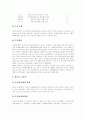 [주민자치센터][주민자치][공동체]주민자치센터의 기능, 주민자치센터의 유형과 주민자치센터의 운영실태, 주민자치센터의 문제점 및 주민자치센터의 활성화 과제 분석(주민자치센터 운영 사례 중심) 12페이지