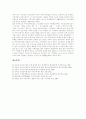 [주민자치센터][주민자치][공동체]주민자치센터의 기능, 주민자치센터의 유형과 주민자치센터의 운영실태, 주민자치센터의 문제점 및 주민자치센터의 활성화 과제 분석(주민자치센터 운영 사례 중심) 17페이지