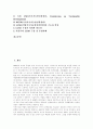 [지속가능한발전][NCSD][PCSD][LCSD]지속가능한 발전을 위한 논의, 역할과 외국의 NCSD(국가지속가능발전위원회) 및 한국의 PCSD(대통령산하 지속가능발전위원회), LCSD(지방지속가능발전위원회) 2페이지