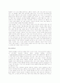 [지속가능한발전][NCSD][PCSD][LCSD]지속가능한 발전을 위한 논의, 역할과 외국의 NCSD(국가지속가능발전위원회) 및 한국의 PCSD(대통령산하 지속가능발전위원회), LCSD(지방지속가능발전위원회) 7페이지