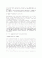 [지속가능한발전][NCSD][PCSD][LCSD]지속가능한 발전을 위한 논의, 역할과 외국의 NCSD(국가지속가능발전위원회) 및 한국의 PCSD(대통령산하 지속가능발전위원회), LCSD(지방지속가능발전위원회) 8페이지