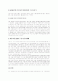 [지속가능한발전][NCSD][PCSD][LCSD]지속가능한 발전을 위한 논의, 역할과 외국의 NCSD(국가지속가능발전위원회) 및 한국의 PCSD(대통령산하 지속가능발전위원회), LCSD(지방지속가능발전위원회) 12페이지