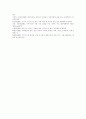 [지속가능한발전][NCSD][PCSD][LCSD]지속가능한 발전을 위한 논의, 역할과 외국의 NCSD(국가지속가능발전위원회) 및 한국의 PCSD(대통령산하 지속가능발전위원회), LCSD(지방지속가능발전위원회) 13페이지