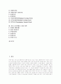 [증권시장][코스닥][나스닥]증권시장의 의의, 증권시장의 구조, 증권시장의 성장과정, 코스닥, 나스닥, 차액결제선물환(NDF)시장과 국내외환시장, 해외증권시장(뉴욕증권거래소, 런던증권거래소) 상장 분석 3페이지