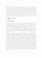 [증권시장][코스닥][나스닥]증권시장의 의의, 증권시장의 구조, 증권시장의 성장과정, 코스닥, 나스닥, 차액결제선물환(NDF)시장과 국내외환시장, 해외증권시장(뉴욕증권거래소, 런던증권거래소) 상장 분석 7페이지