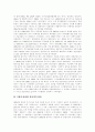 [증권시장][코스닥][나스닥]증권시장의 의의, 증권시장의 구조, 증권시장의 성장과정, 코스닥, 나스닥, 차액결제선물환(NDF)시장과 국내외환시장, 해외증권시장(뉴욕증권거래소, 런던증권거래소) 상장 분석 10페이지