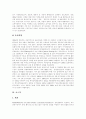 [증권시장][코스닥][나스닥]증권시장의 의의, 증권시장의 구조, 증권시장의 성장과정, 코스닥, 나스닥, 차액결제선물환(NDF)시장과 국내외환시장, 해외증권시장(뉴욕증권거래소, 런던증권거래소) 상장 분석 12페이지