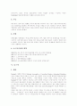 [증권시장][코스닥][나스닥]증권시장의 의의, 증권시장의 구조, 증권시장의 성장과정, 코스닥, 나스닥, 차액결제선물환(NDF)시장과 국내외환시장, 해외증권시장(뉴욕증권거래소, 런던증권거래소) 상장 분석 13페이지