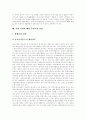[증권시장][코스닥][나스닥]증권시장의 의의, 증권시장의 구조, 증권시장의 성장과정, 코스닥, 나스닥, 차액결제선물환(NDF)시장과 국내외환시장, 해외증권시장(뉴욕증권거래소, 런던증권거래소) 상장 분석 15페이지