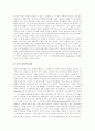 [증권시장][코스닥][나스닥]증권시장의 의의, 증권시장의 구조, 증권시장의 성장과정, 코스닥, 나스닥, 차액결제선물환(NDF)시장과 국내외환시장, 해외증권시장(뉴욕증권거래소, 런던증권거래소) 상장 분석 16페이지