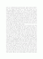 [증권시장][코스닥][나스닥]증권시장의 의의, 증권시장의 구조, 증권시장의 성장과정, 코스닥, 나스닥, 차액결제선물환(NDF)시장과 국내외환시장, 해외증권시장(뉴욕증권거래소, 런던증권거래소) 상장 분석 20페이지