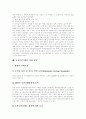 [증권시장][코스닥][나스닥]증권시장의 의의, 증권시장의 구조, 증권시장의 성장과정, 코스닥, 나스닥, 차액결제선물환(NDF)시장과 국내외환시장, 해외증권시장(뉴욕증권거래소, 런던증권거래소) 상장 분석 22페이지
