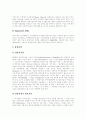 [증권시장][코스닥][나스닥]증권시장의 의의, 증권시장의 구조, 증권시장의 성장과정, 코스닥, 나스닥, 차액결제선물환(NDF)시장과 국내외환시장, 해외증권시장(뉴욕증권거래소, 런던증권거래소) 상장 분석 23페이지