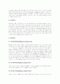 [증권시장][코스닥][나스닥]증권시장의 의의, 증권시장의 구조, 증권시장의 성장과정, 코스닥, 나스닥, 차액결제선물환(NDF)시장과 국내외환시장, 해외증권시장(뉴욕증권거래소, 런던증권거래소) 상장 분석 24페이지