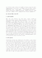 [증권시장][코스닥][나스닥]증권시장의 의의, 증권시장의 구조, 증권시장의 성장과정, 코스닥, 나스닥, 차액결제선물환(NDF)시장과 국내외환시장, 해외증권시장(뉴욕증권거래소, 런던증권거래소) 상장 분석 25페이지