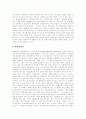 [증권시장][코스닥][나스닥]증권시장의 의의, 증권시장의 구조, 증권시장의 성장과정, 코스닥, 나스닥, 차액결제선물환(NDF)시장과 국내외환시장, 해외증권시장(뉴욕증권거래소, 런던증권거래소) 상장 분석 26페이지