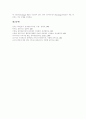[증권시장][코스닥][나스닥]증권시장의 의의, 증권시장의 구조, 증권시장의 성장과정, 코스닥, 나스닥, 차액결제선물환(NDF)시장과 국내외환시장, 해외증권시장(뉴욕증권거래소, 런던증권거래소) 상장 분석 28페이지