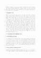 [청소년비행][여성비행청소년]청소년비행의 정의, 청소년비행의 관점, 청소년비행의 원인과 여성비행청소년의 발생현황, 여성비행청소년의 요인 및 여성비행청소년에 대한 대응 방안 분석(사례 중심) 6페이지