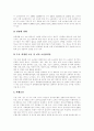 [청소년비행][여성비행청소년]청소년비행의 정의, 청소년비행의 관점, 청소년비행의 원인과 여성비행청소년의 발생현황, 여성비행청소년의 요인 및 여성비행청소년에 대한 대응 방안 분석(사례 중심) 7페이지