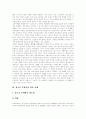 [청소년비행][여성비행청소년]청소년비행의 정의, 청소년비행의 관점, 청소년비행의 원인과 여성비행청소년의 발생현황, 여성비행청소년의 요인 및 여성비행청소년에 대한 대응 방안 분석(사례 중심) 8페이지