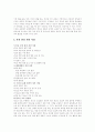 [청소년비행][여성비행청소년]청소년비행의 정의, 청소년비행의 관점, 청소년비행의 원인과 여성비행청소년의 발생현황, 여성비행청소년의 요인 및 여성비행청소년에 대한 대응 방안 분석(사례 중심) 10페이지
