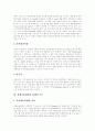 [파생금융상품]파생금융상품시대의 도래, 파생금융상품의 개발, 파생금융상품의 성장, 파생금융상품의 발달과 파생금융상품의 유형 및 파생금융상품의 경제적 기능, 파생금융상품의 위험성에 관한 분석 6페이지