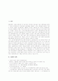 [통화][통화정책][외환위기 이후 통화정책 운영][전자화폐][통화정책 평가]통화의 정의, 통화정책의 목표, 외환위기 이후의 통화정책 운영, 통화정책이 경제에 미치는 영향, 통화정책과 전자화폐, 통화정책 평가 2페이지