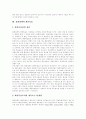 [통화][통화정책][외환위기 이후 통화정책 운영][전자화폐][통화정책 평가]통화의 정의, 통화정책의 목표, 외환위기 이후의 통화정책 운영, 통화정책이 경제에 미치는 영향, 통화정책과 전자화폐, 통화정책 평가 3페이지