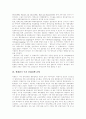 [통화][통화정책][외환위기 이후 통화정책 운영][전자화폐][통화정책 평가]통화의 정의, 통화정책의 목표, 외환위기 이후의 통화정책 운영, 통화정책이 경제에 미치는 영향, 통화정책과 전자화폐, 통화정책 평가 4페이지