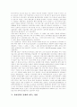 [통화][통화정책][외환위기 이후 통화정책 운영][전자화폐][통화정책 평가]통화의 정의, 통화정책의 목표, 외환위기 이후의 통화정책 운영, 통화정책이 경제에 미치는 영향, 통화정책과 전자화폐, 통화정책 평가 5페이지