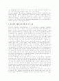 [통화][통화정책][외환위기 이후 통화정책 운영][전자화폐][통화정책 평가]통화의 정의, 통화정책의 목표, 외환위기 이후의 통화정책 운영, 통화정책이 경제에 미치는 영향, 통화정책과 전자화폐, 통화정책 평가 10페이지