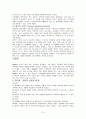 피아제 이론의 개념과 그 내용 7페이지