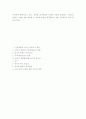  람사르 총회 개막으로 본 습지의 중요성과 우리의 대책 7페이지