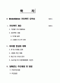 프로젝트  2페이지