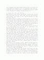 해방이후 한국 여성운동의 흐름과 지방자치시대 지역여성운동의 과제 8페이지