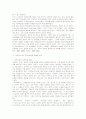 해방이후 한국 여성운동의 흐름과 지방자치시대 지역여성운동의 과제 10페이지