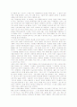 [교육이론]교육학의 자율화와 패러다임 전환을 위한 대안 12페이지